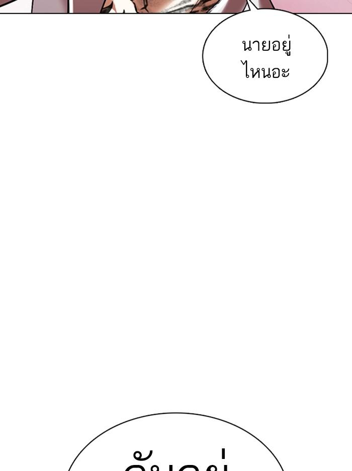 Lookism ตอนที่ 357 page 169