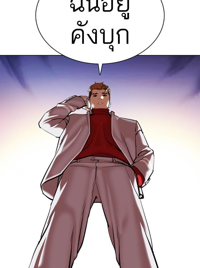 Lookism ตอนที่ 357 page 170