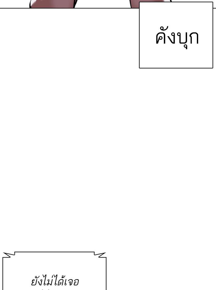 Lookism ตอนที่ 357 page 171