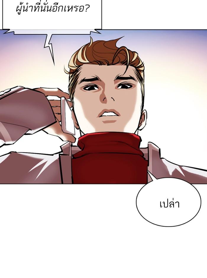 Lookism ตอนที่ 357 page 172