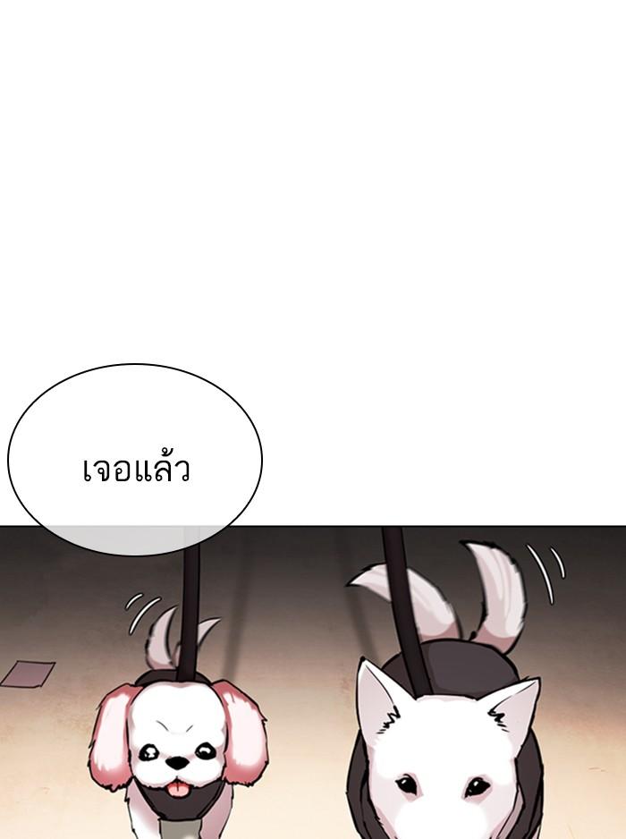 Lookism ตอนที่ 357 page 173