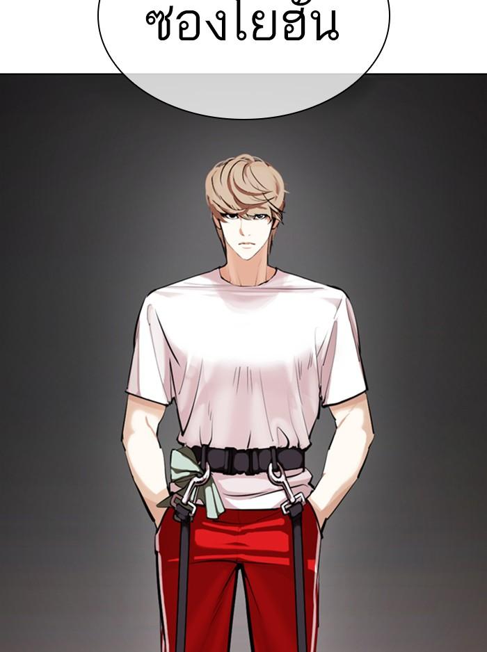 Lookism ตอนที่ 357 page 175