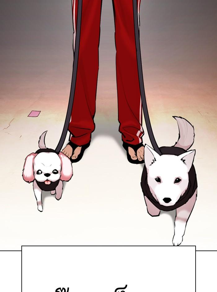 Lookism ตอนที่ 357 page 176