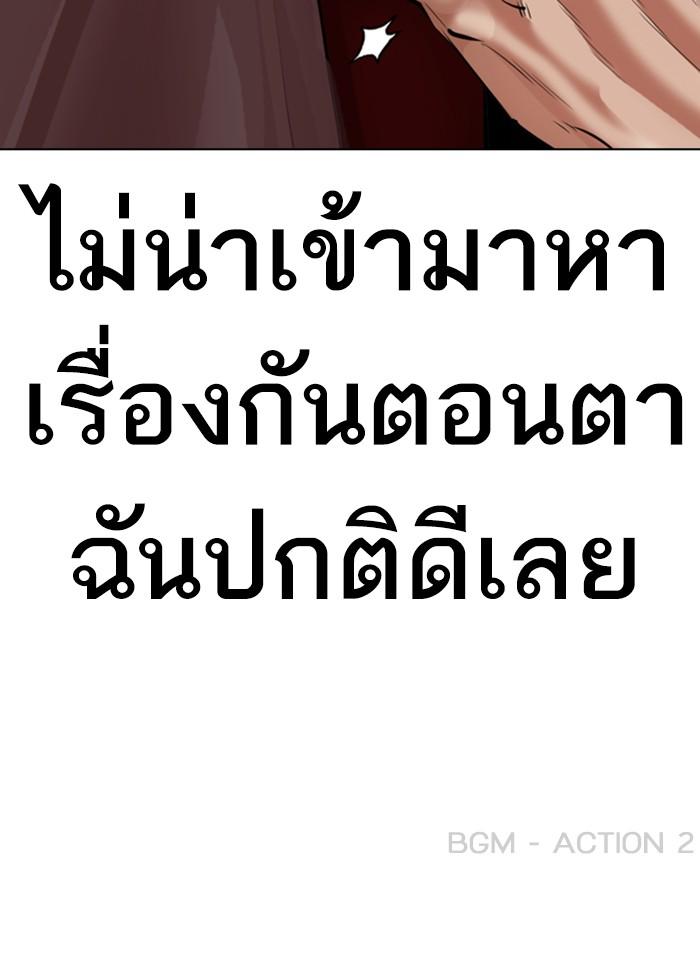 Lookism ตอนที่ 357 page 181