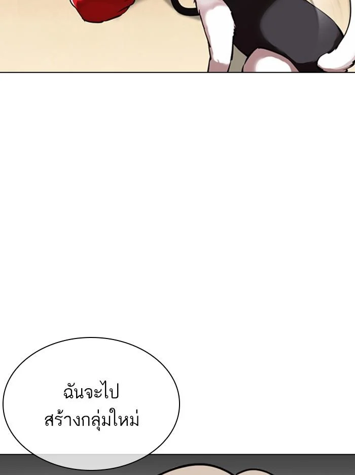 Lookism ตอนที่ 358 page 5