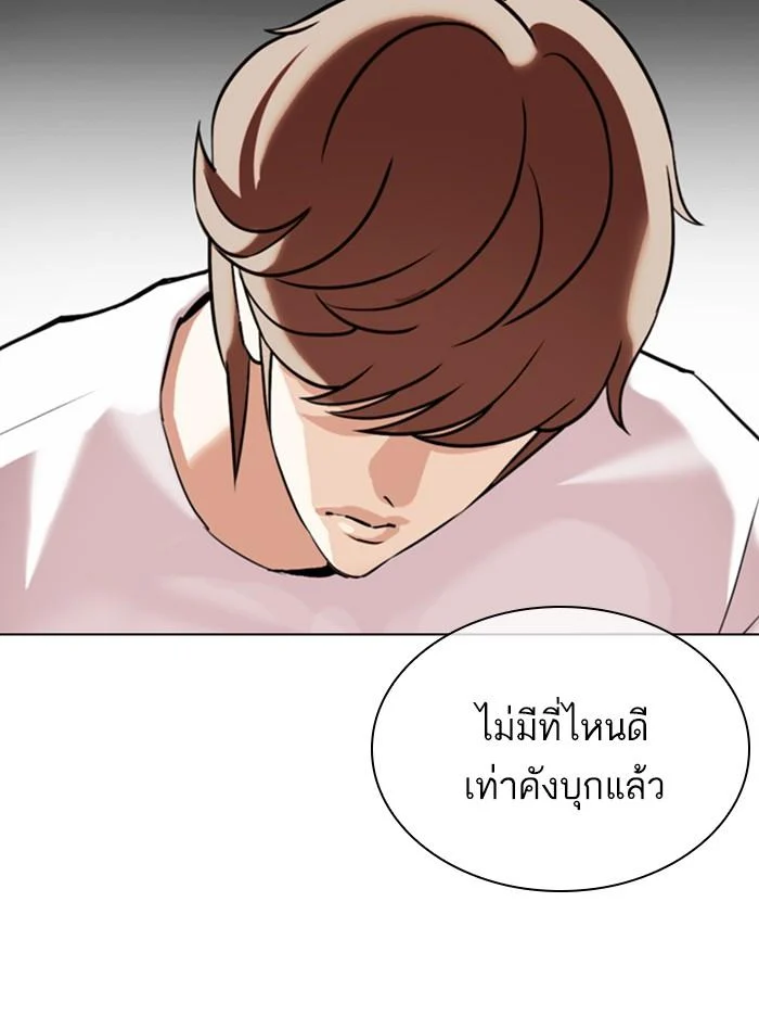 Lookism ตอนที่ 358 page 6