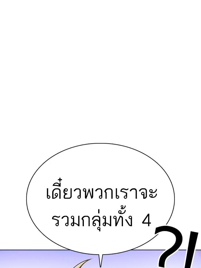 Lookism ตอนที่ 358 page 7