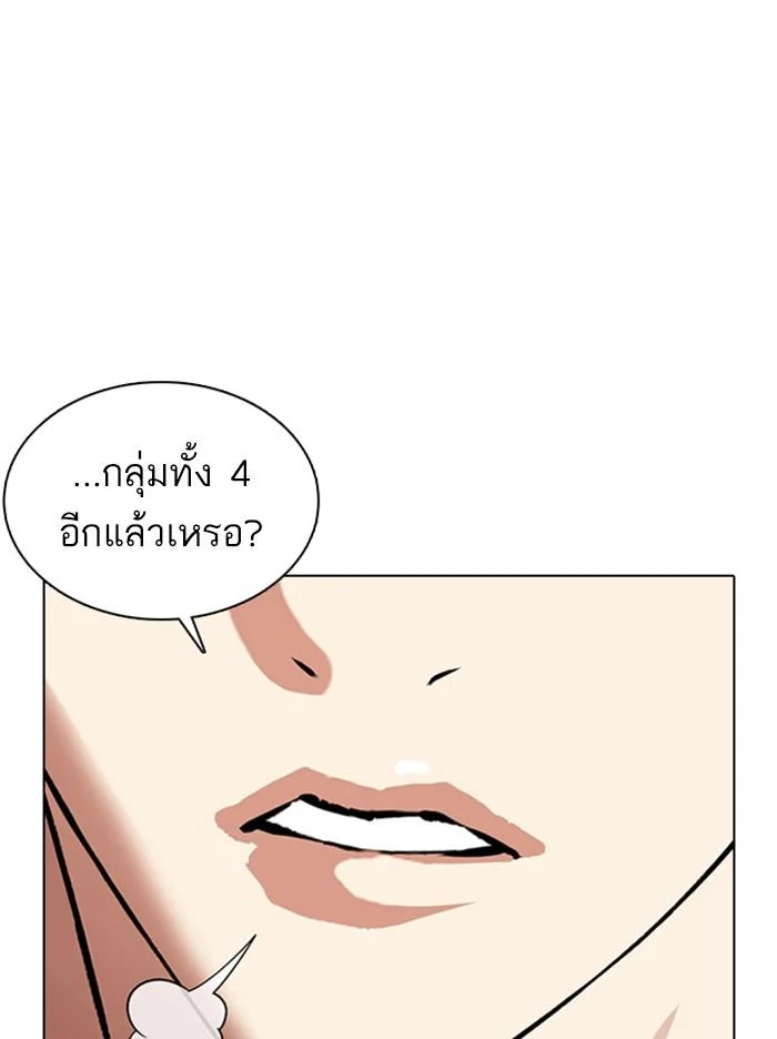 Lookism ตอนที่ 358 page 9