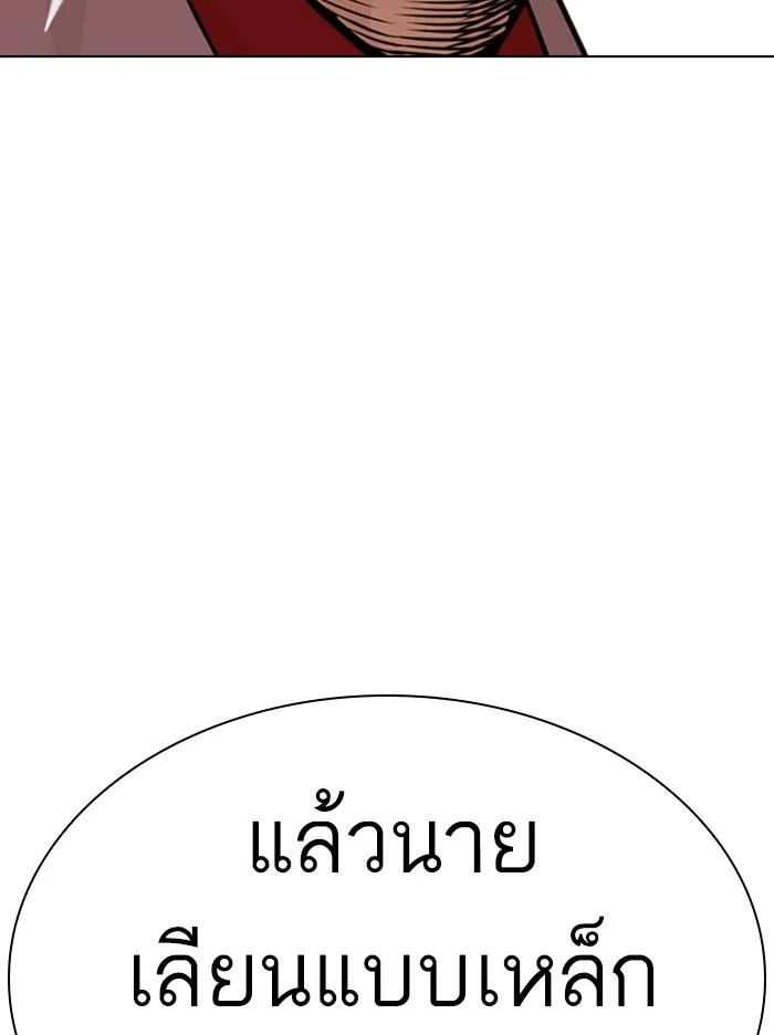 Lookism ตอนที่ 358 page 12