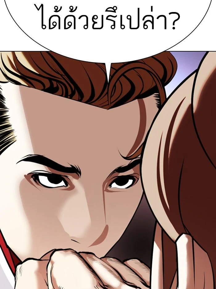 Lookism ตอนที่ 358 page 13