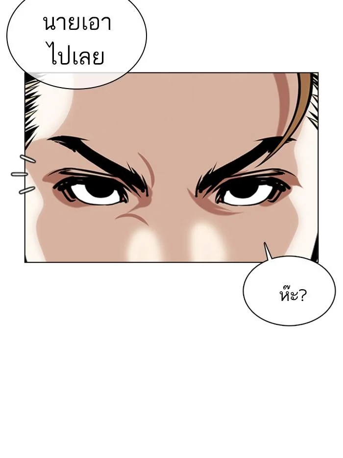 Lookism ตอนที่ 358 page 15
