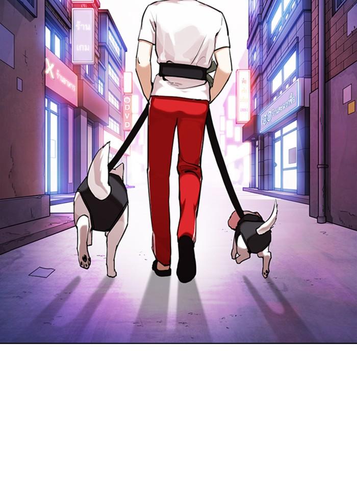 Lookism ตอนที่ 358 page 17