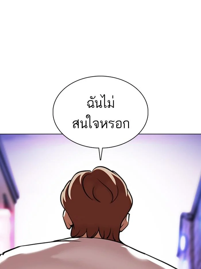 Lookism ตอนที่ 358 page 18