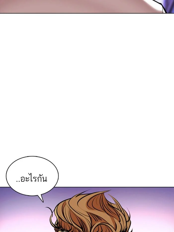 Lookism ตอนที่ 358 page 19