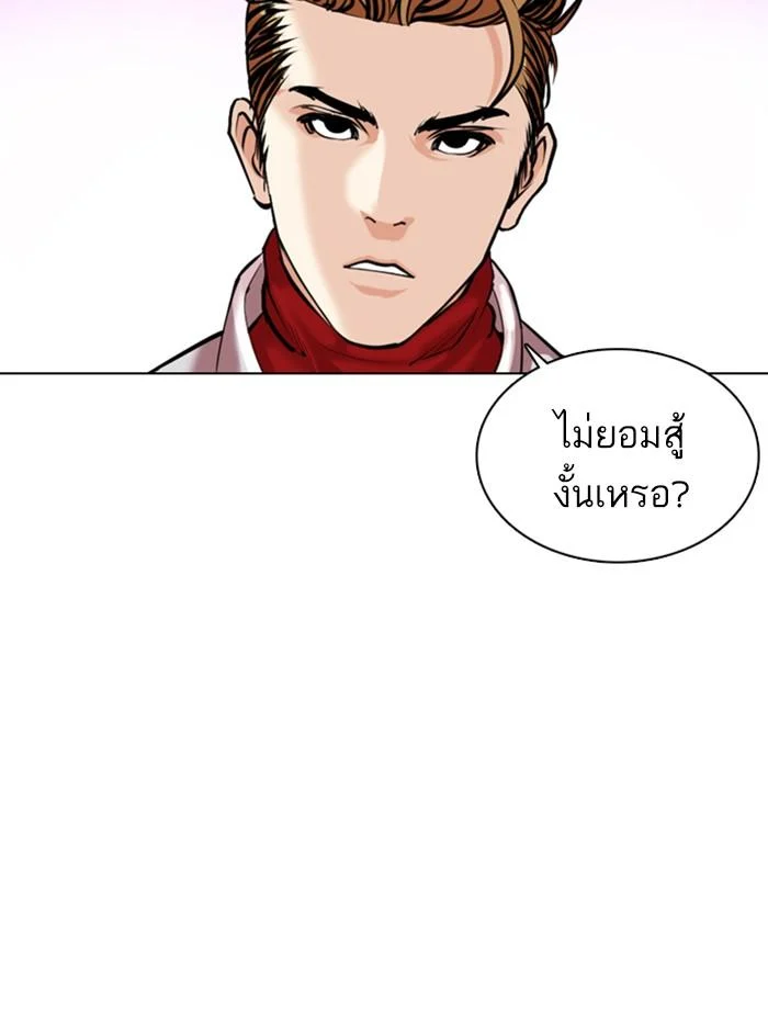 Lookism ตอนที่ 358 page 20