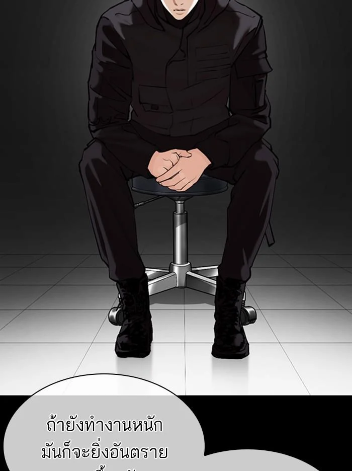 Lookism ตอนที่ 358 page 25