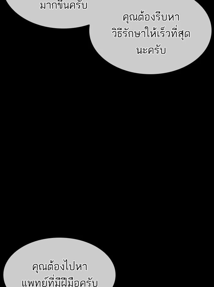 Lookism ตอนที่ 358 page 26