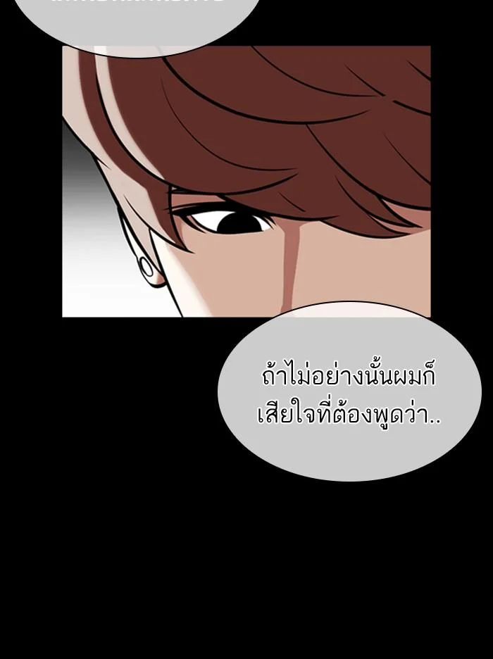 Lookism ตอนที่ 358 page 27