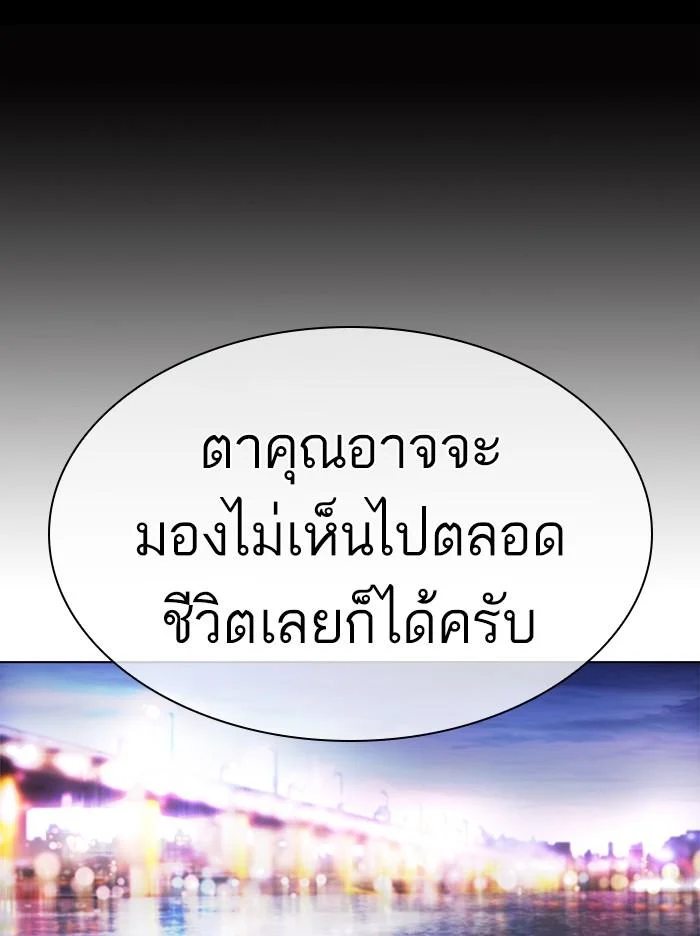 Lookism ตอนที่ 358 page 28