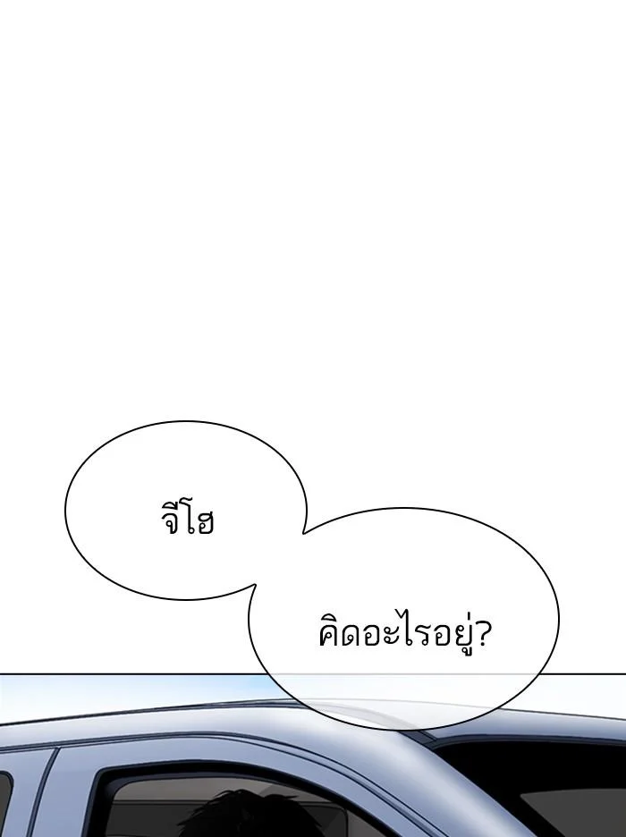 Lookism ตอนที่ 358 page 32