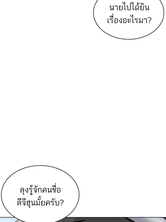 Lookism ตอนที่ 358 page 35