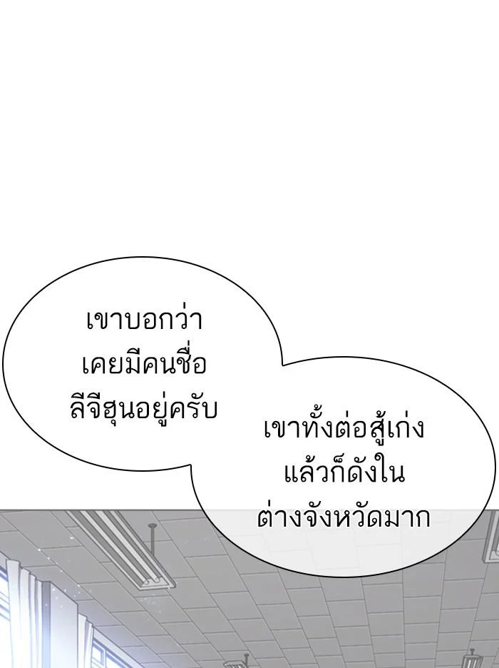 Lookism ตอนที่ 358 page 37