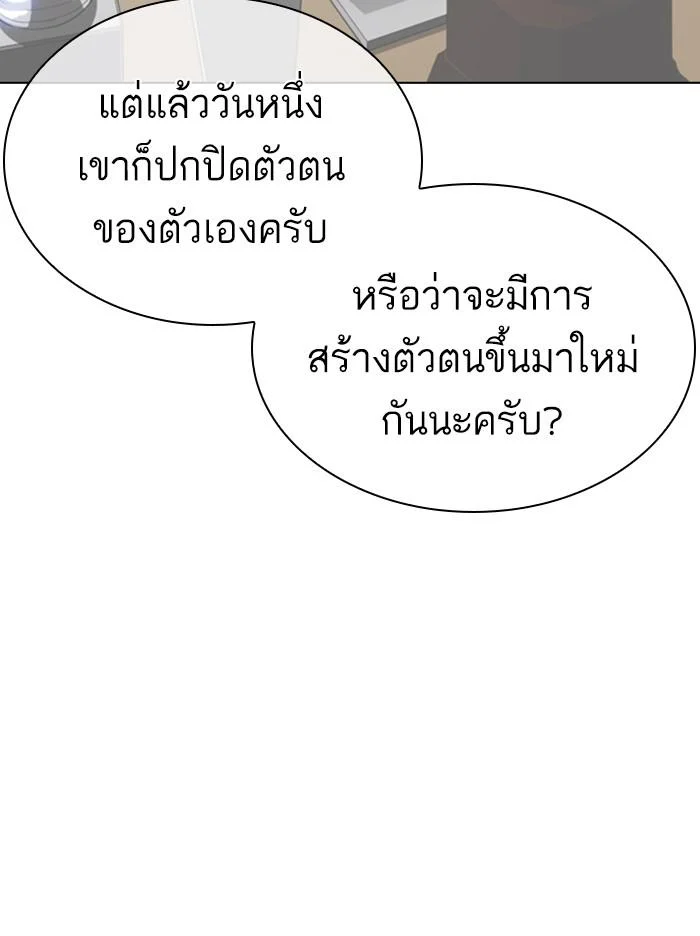 Lookism ตอนที่ 358 page 39