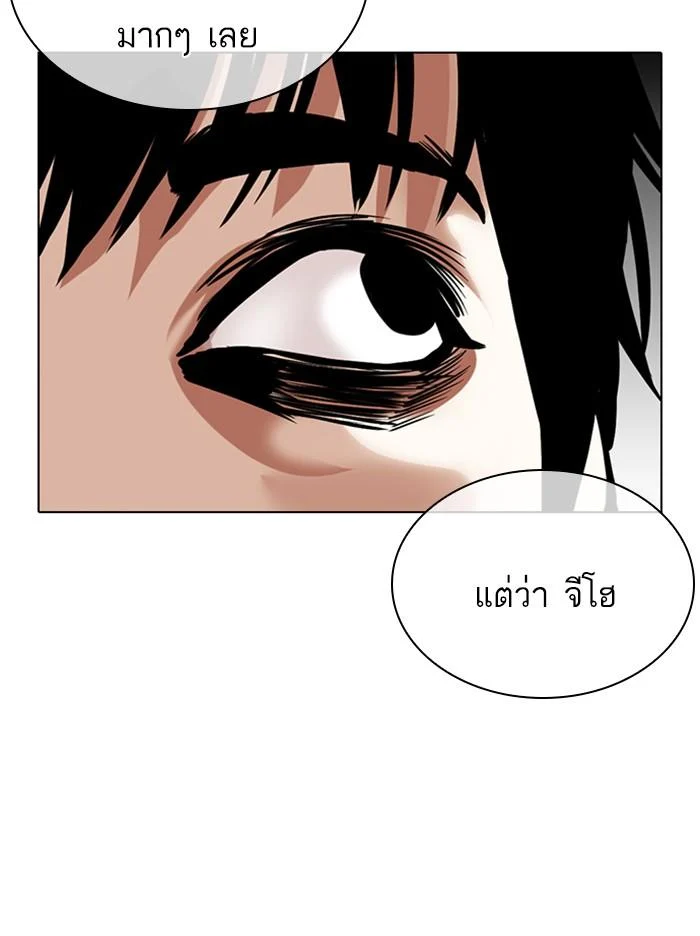 Lookism ตอนที่ 358 page 42