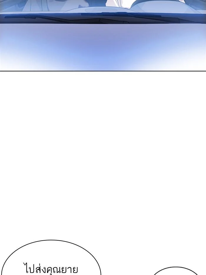 Lookism ตอนที่ 358 page 44