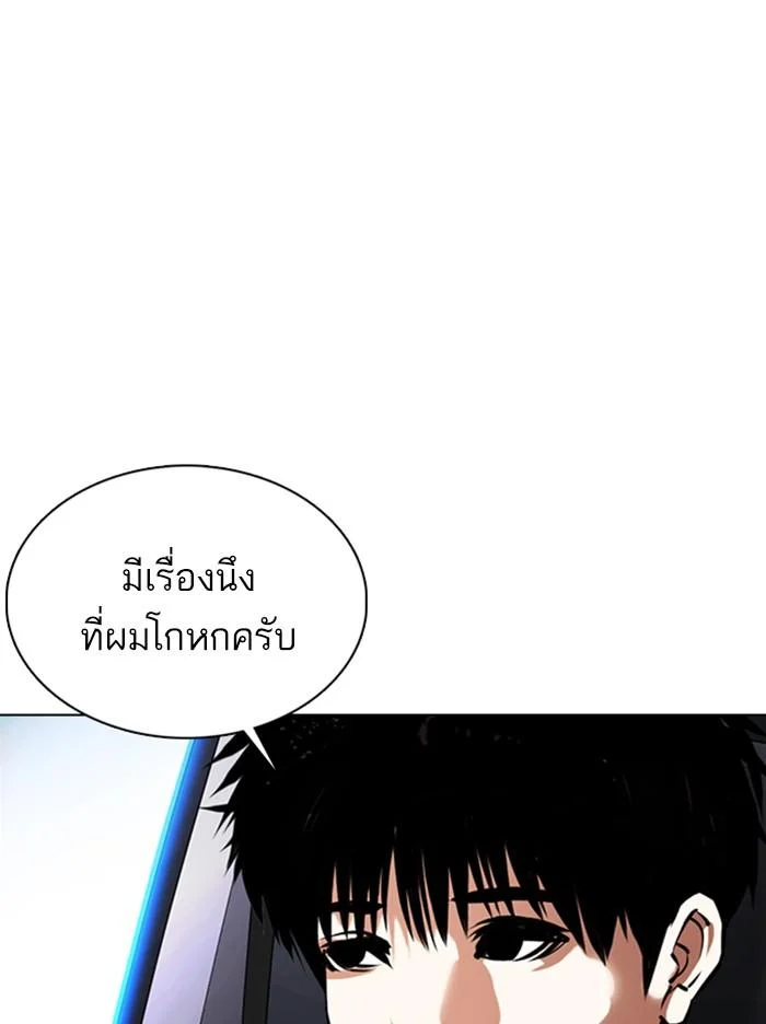 Lookism ตอนที่ 358 page 48