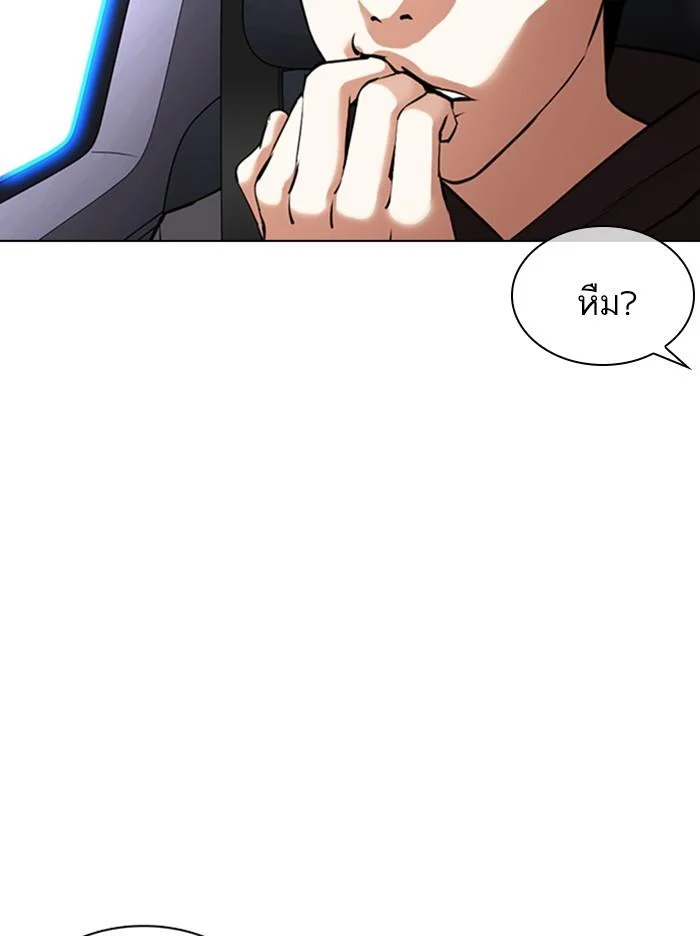 Lookism ตอนที่ 358 page 49