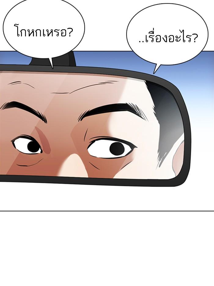 Lookism ตอนที่ 358 page 50