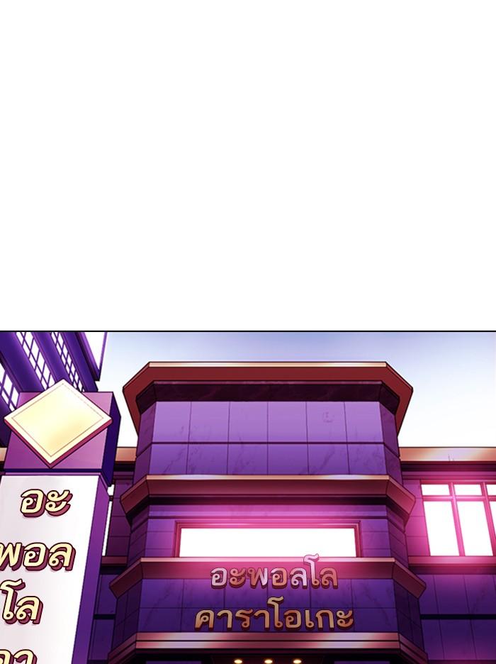 Lookism ตอนที่ 358 page 51