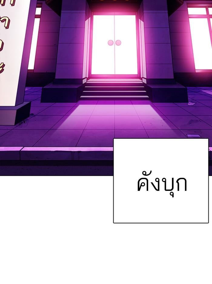 Lookism ตอนที่ 358 page 52