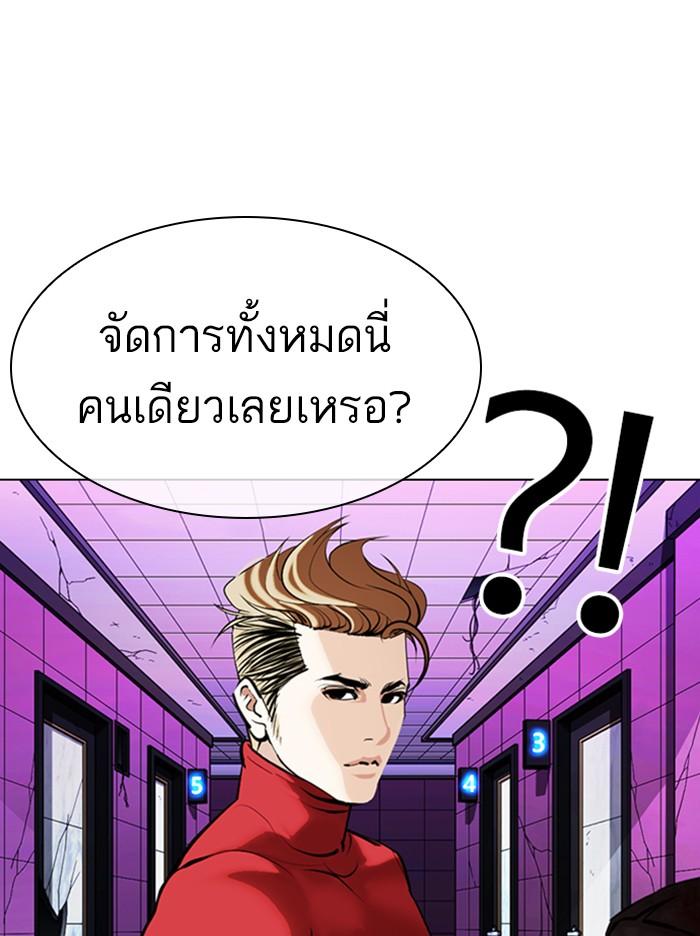 Lookism ตอนที่ 358 page 55