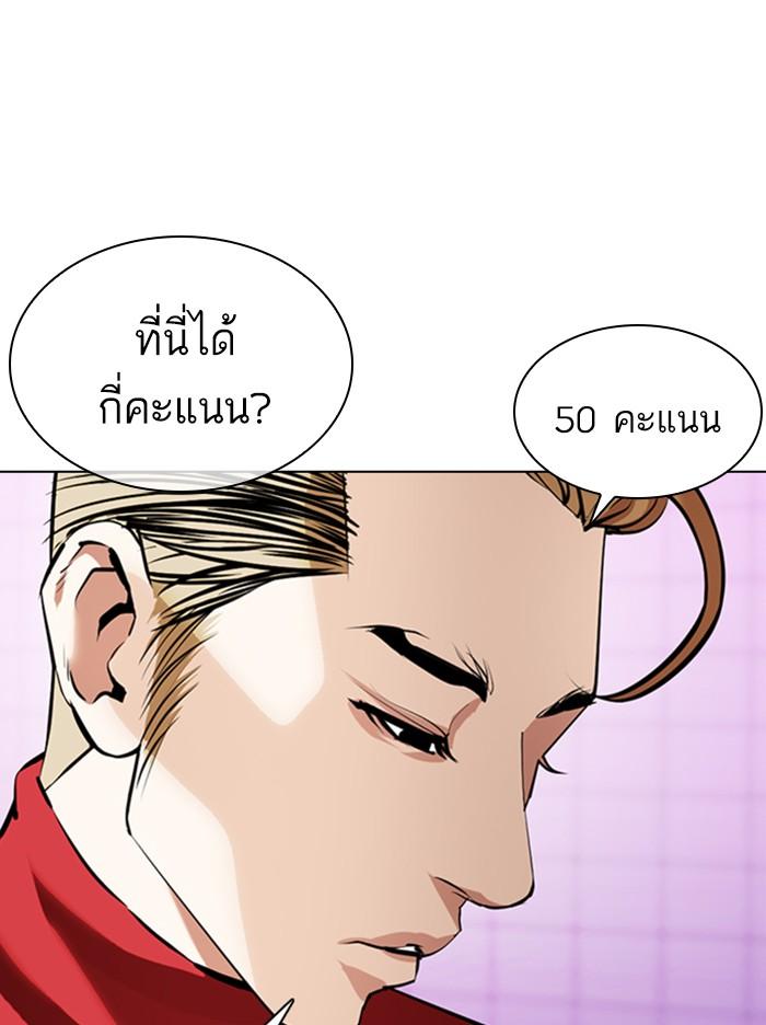 Lookism ตอนที่ 358 page 57