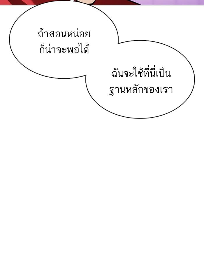 Lookism ตอนที่ 358 page 58