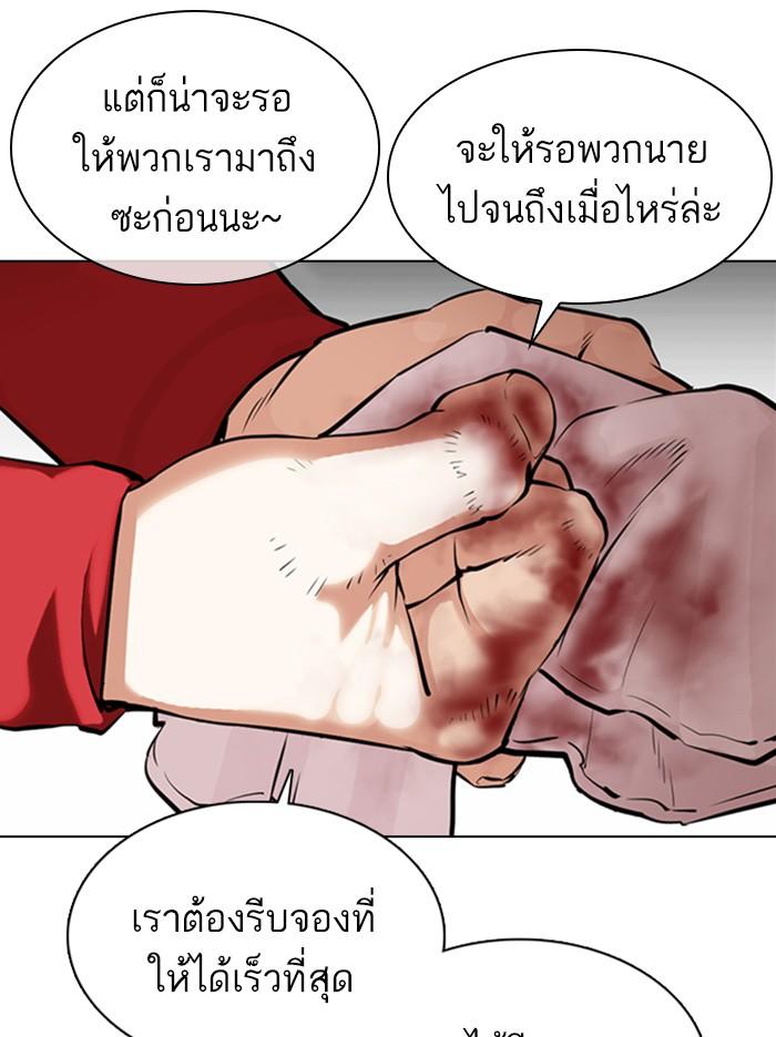 Lookism ตอนที่ 358 page 59