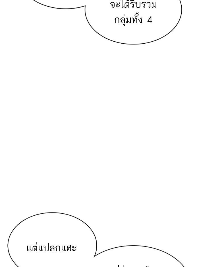 Lookism ตอนที่ 358 page 60