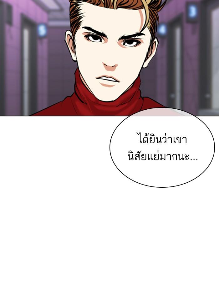 Lookism ตอนที่ 358 page 63