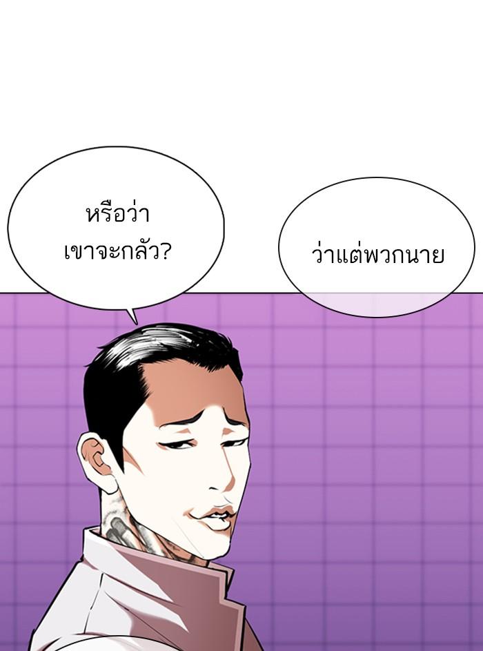 Lookism ตอนที่ 358 page 64