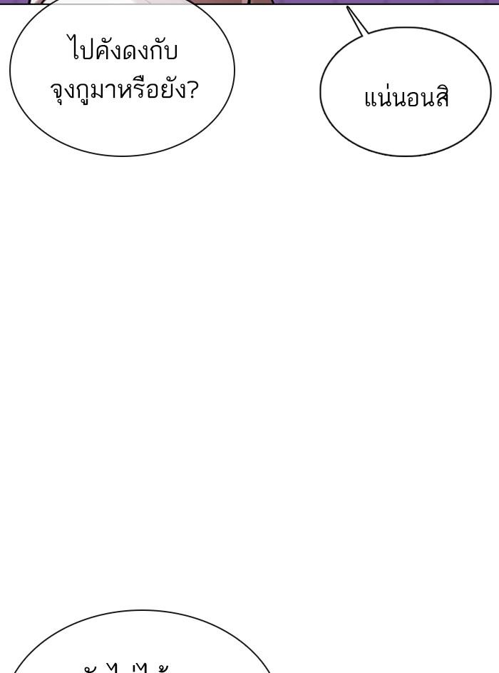 Lookism ตอนที่ 358 page 65