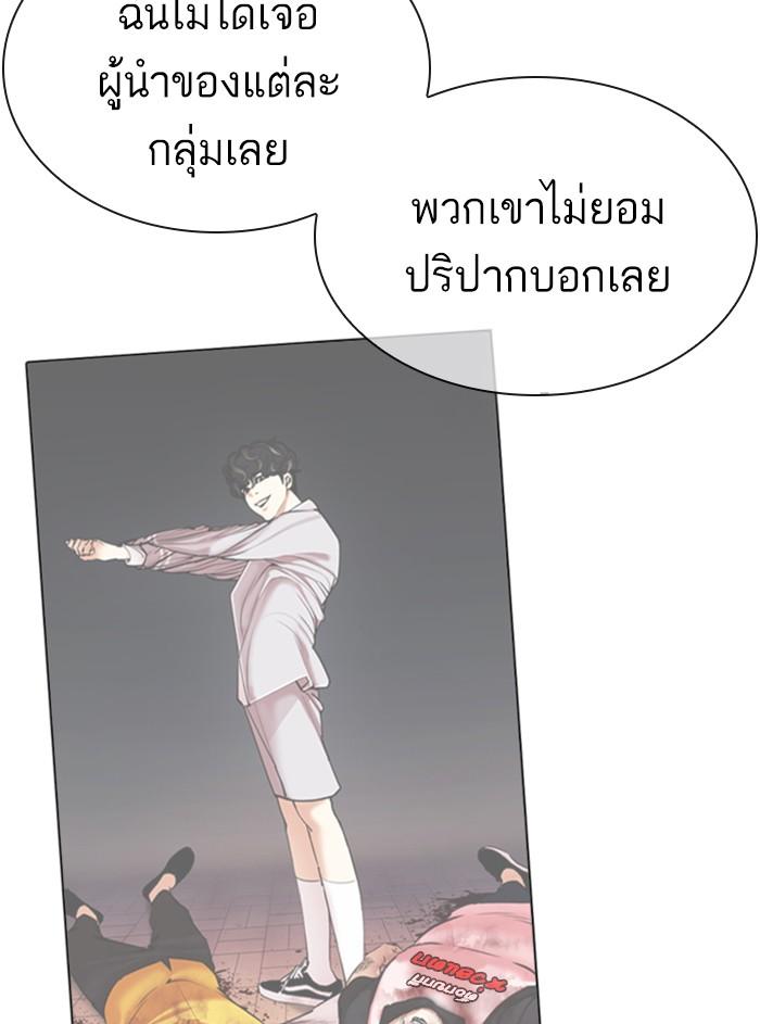 Lookism ตอนที่ 358 page 66