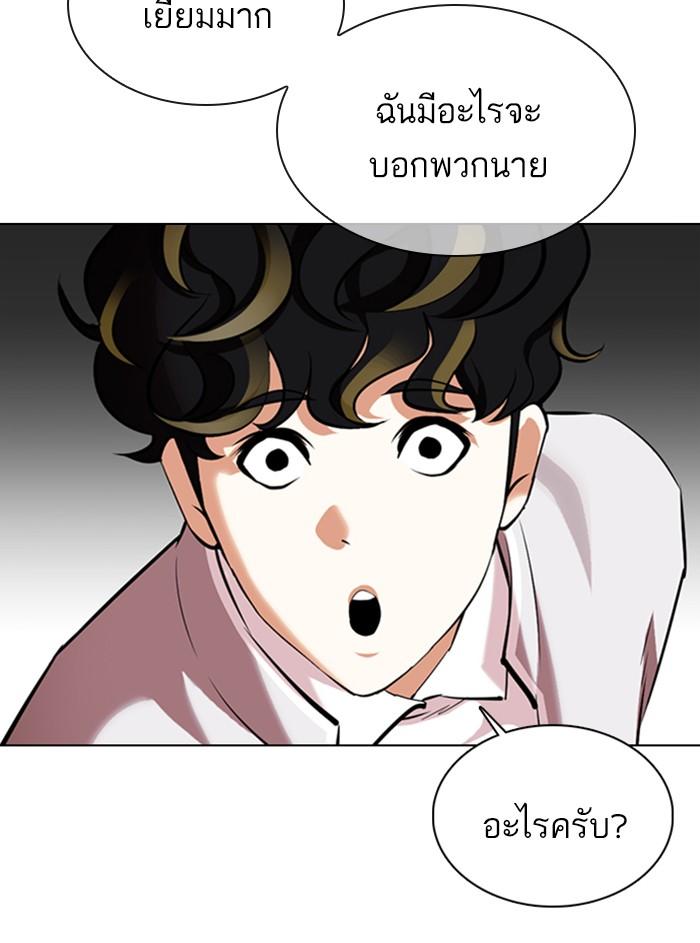 Lookism ตอนที่ 358 page 69