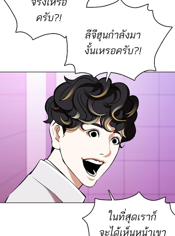 Lookism ตอนที่ 358 page 73