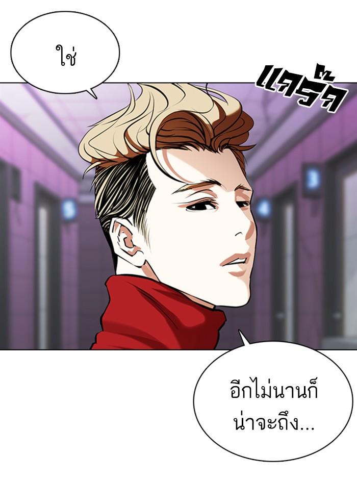 Lookism ตอนที่ 358 page 76