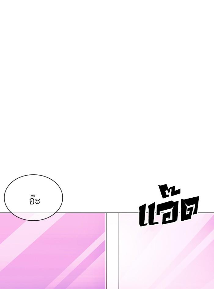 Lookism ตอนที่ 358 page 77