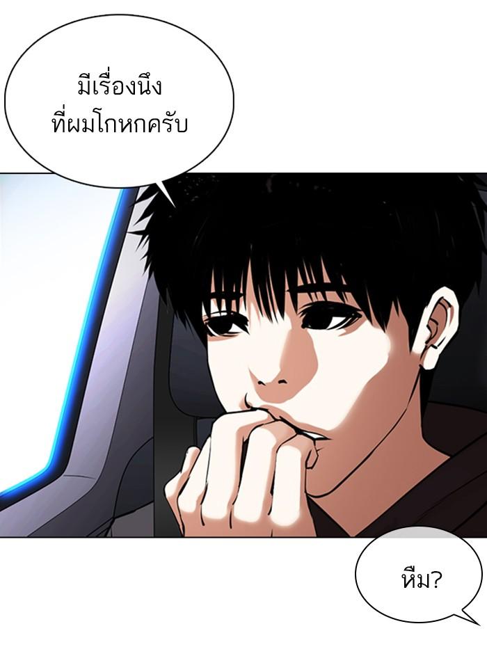 Lookism ตอนที่ 358 page 81