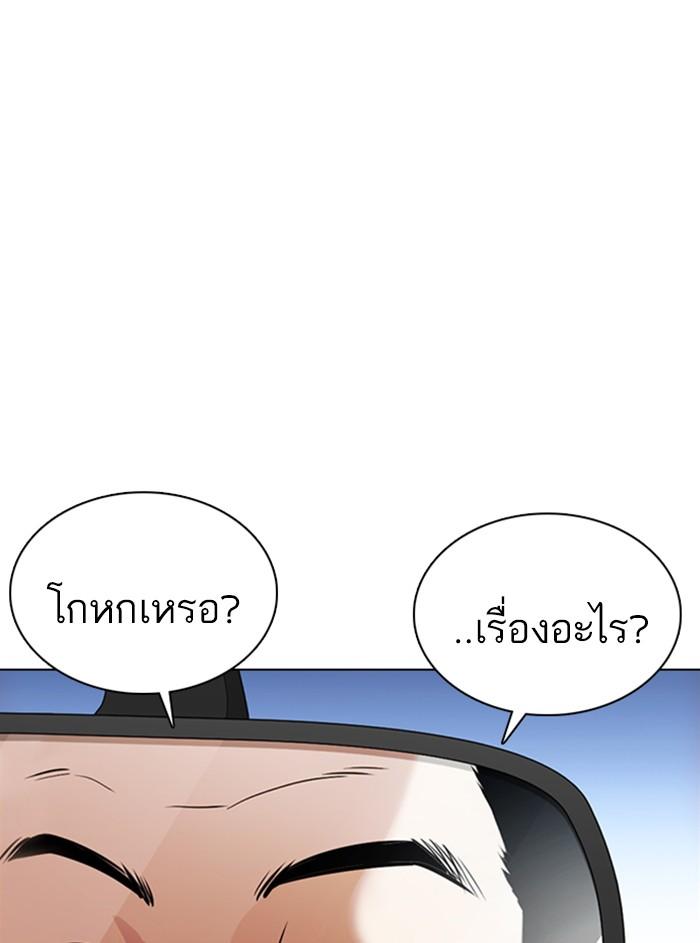 Lookism ตอนที่ 358 page 82