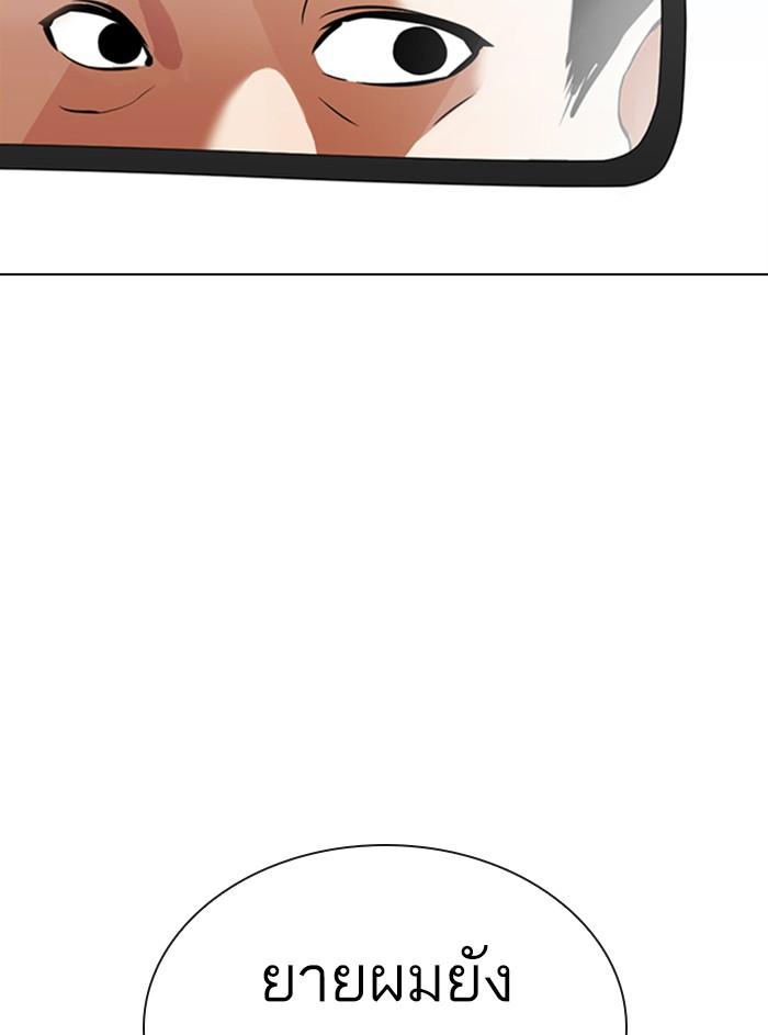 Lookism ตอนที่ 358 page 83